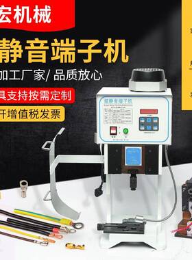 1.5T半自动端子机2T静音端子机连剥带打端子端子机模具