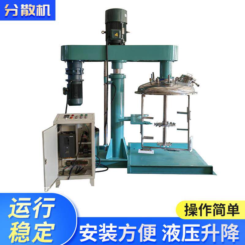 真空高速液压小型实验室电动分散机升降震动涂料双轴立式分散机