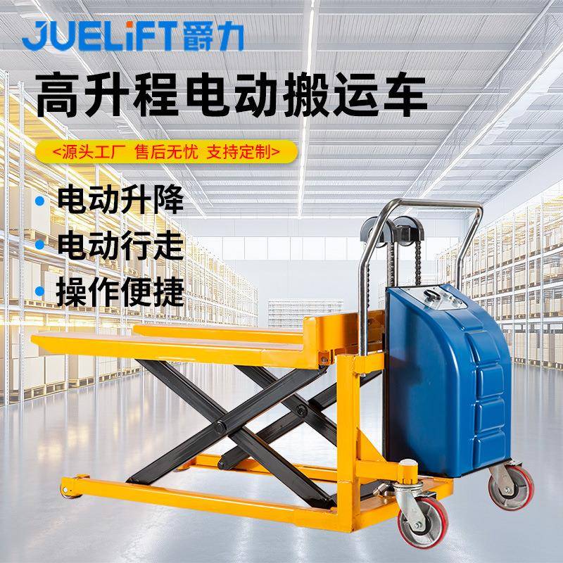 手动高升程搬运车1.5吨剪叉式高起升液压托盘车装卸地牛叉车