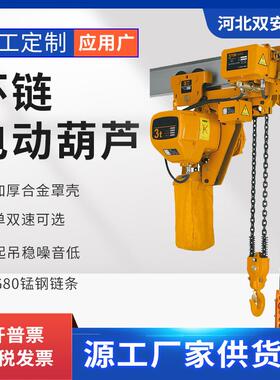 鬼头环链电动葫芦5-20T固定式链条起重吊机80V电动提升机