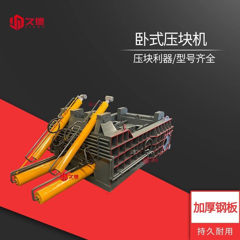 铝皮铁皮易拉罐废金属压块机车壳压缩机废铁丝钢筋挤压成块机