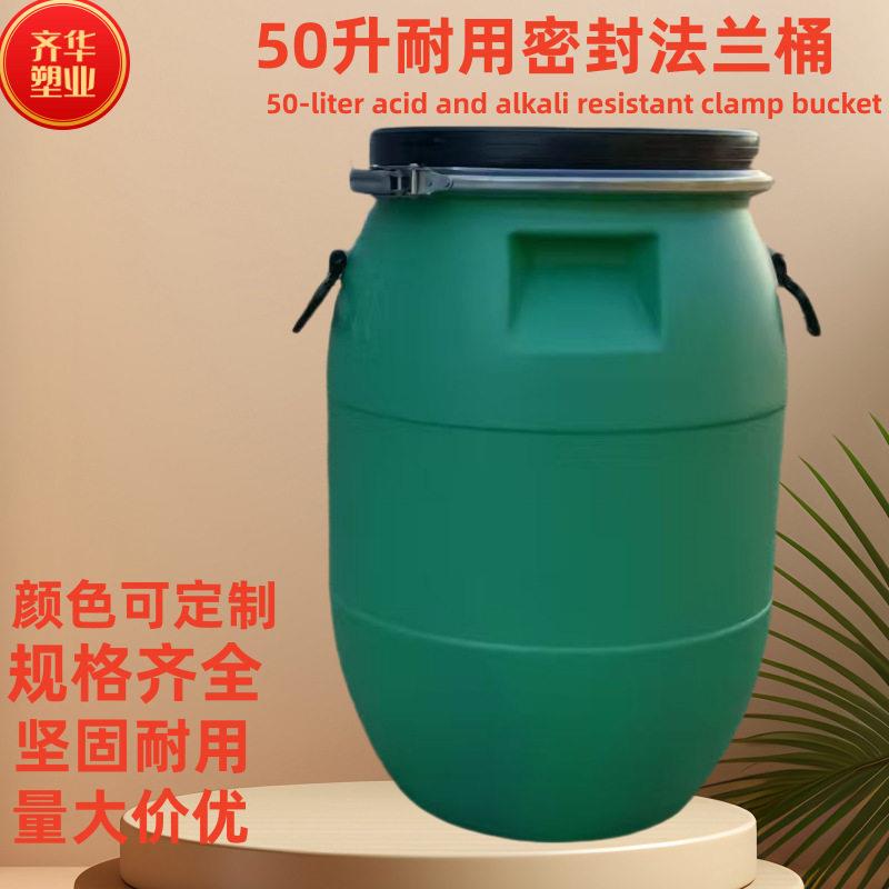 齐华pe塑料桶坚固耐酸50升塑料桶1000公斤牛筋液体包装桶