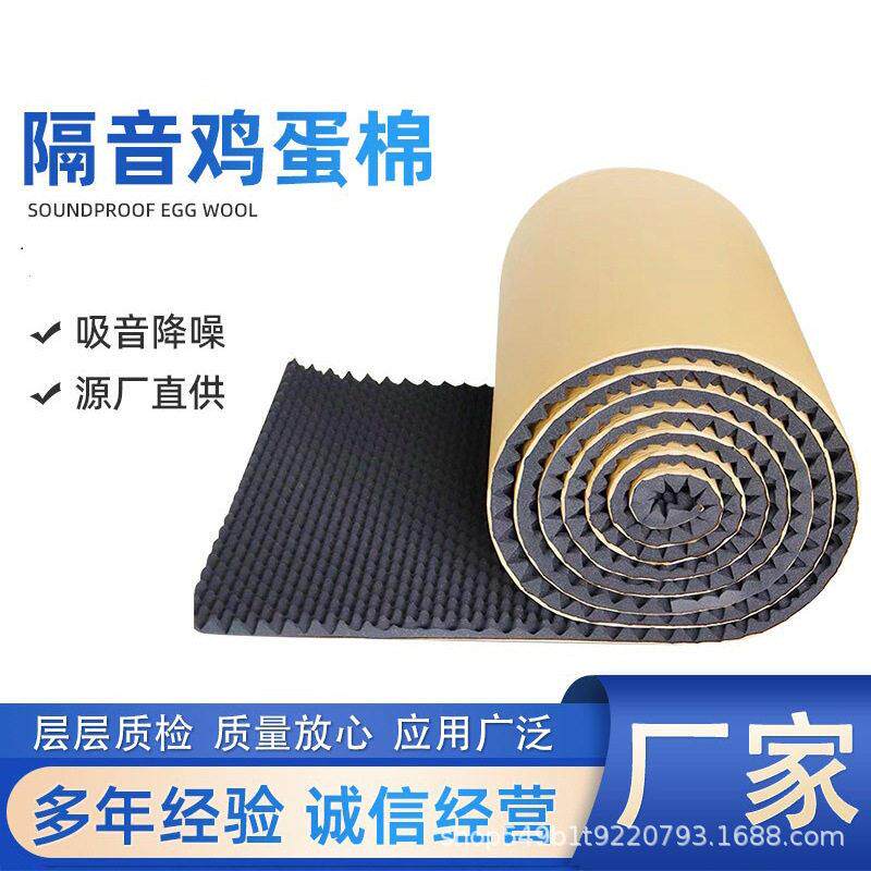 自粘密度鸡蛋棉KTV练歌房隔音棉回声降噪波浪棉阻燃波峰吸音棉