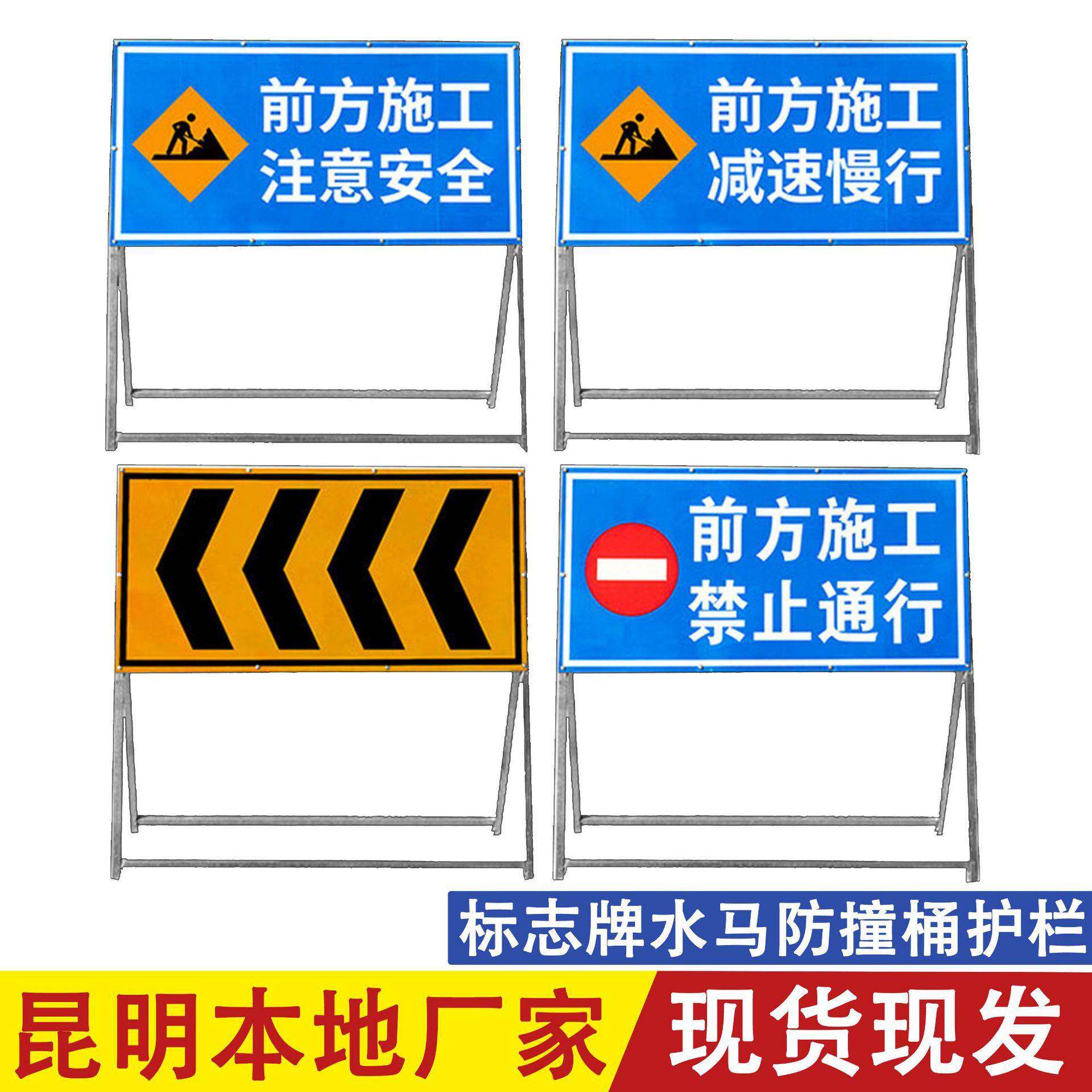 云南施工牌前方道路封闭交通安全标志警示牌工程告示牌导向牌昆明