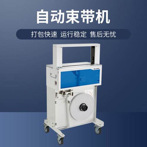 嘉业全自动束带机无人化捆扎机用于电线数据线耳机纸板一件起批