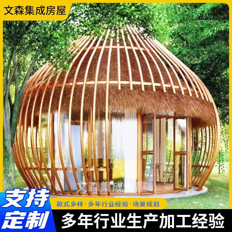 海边沙滩观景体房装配式集装箱住宅创意集成房屋鸟巢民宿厂家