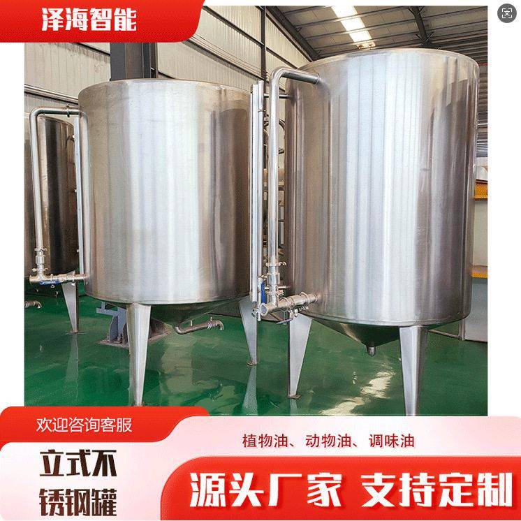 80花生油304不锈钢白酒橙汁苹果汁搅拌鸡大容量商用立式
