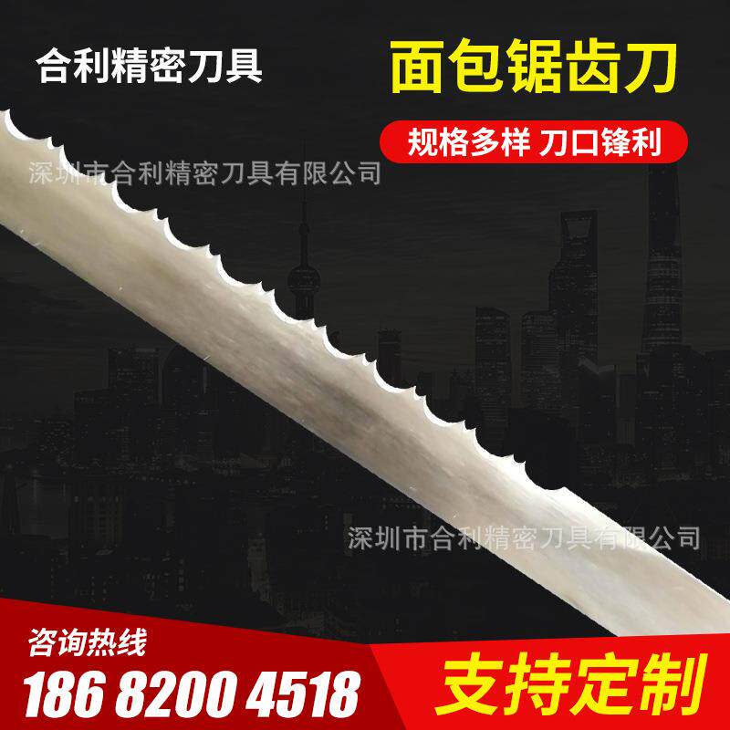 面包刀切面包锯齿刀片分切长条刀片可不锈钢食品长条刀片
