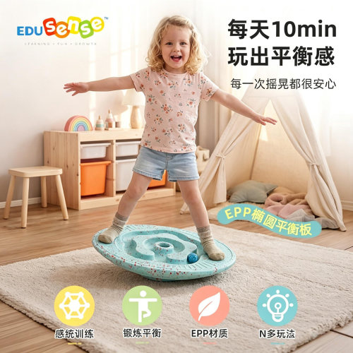 EDUsense儿童感统平衡板