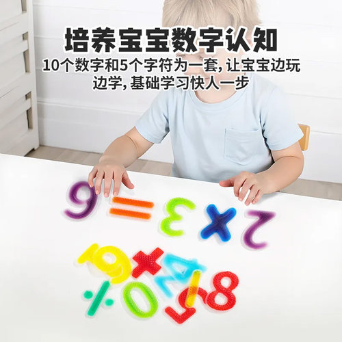 蒙氏早教玩具数字入油