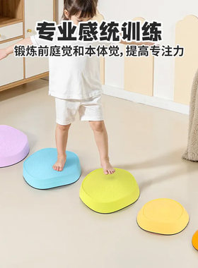 儿童彩虹过河石平衡感训练玩具