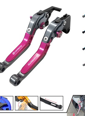 适用于春风450SR 250SR 300/400/650NK改装刹车牛角手把离合手柄