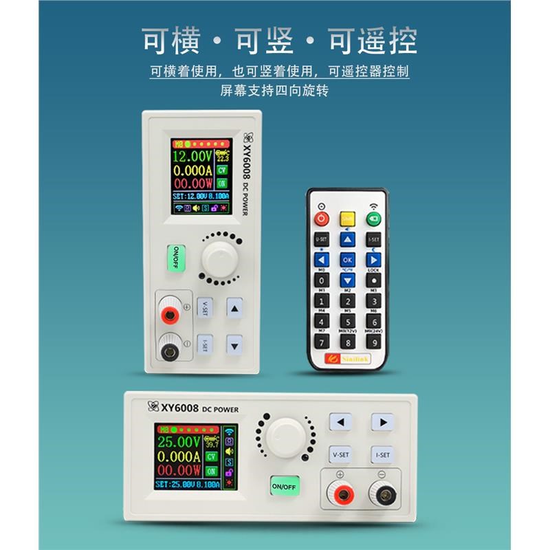欣易XY6008数控可调直流稳压电源恒压恒流维修 60V8A480W降压模组