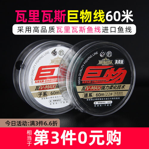 瓦里瓦斯巨物钓线鱼线主线强力柔软子线不挡口防缠绕强拉力抗卷曲