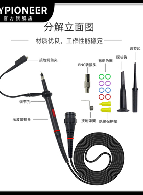 欧标P7100/P7200/P7300 示波器探头 示波器探棒 测试线表笔