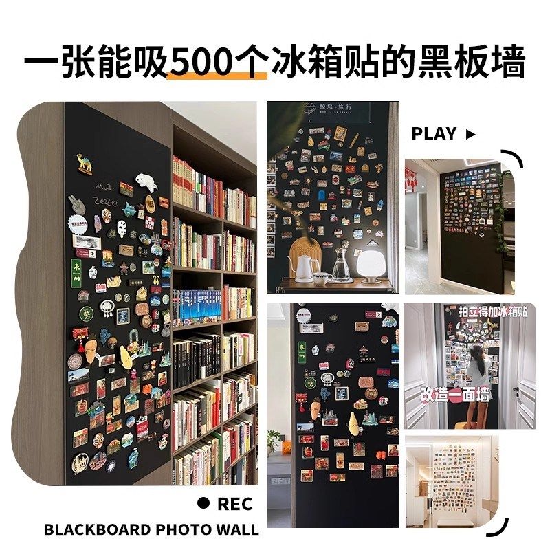 冰箱贴展示板磁吸黑板墙留言板家用吸磁性收纳板牌小磁铁挂墙磁力