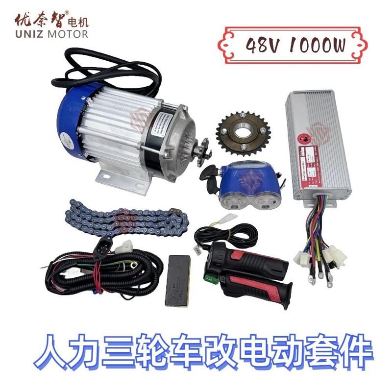 【2562人收藏】人力三轮车改电动车套件无刷电机48V800W控制器配