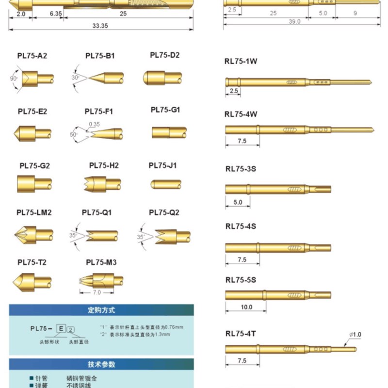 PL75系列测试针 1.3测试探针 弹簧导电针P111系列探针1.0*33.35