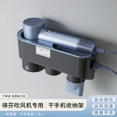 适用徕芬吹风机架磁吸支架免打孔莱芬SE风嘴架LF03收纳挂架置物架