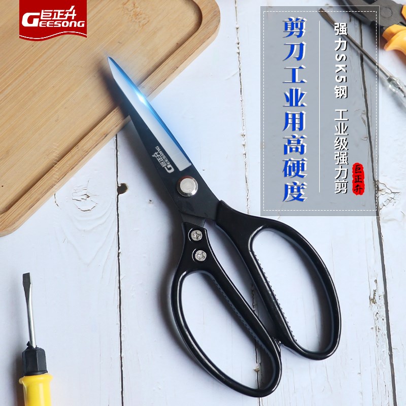 SK5钢剪钼丝切割线剪刀工业高硬度短嘴短头剪子特大号铁皮剪