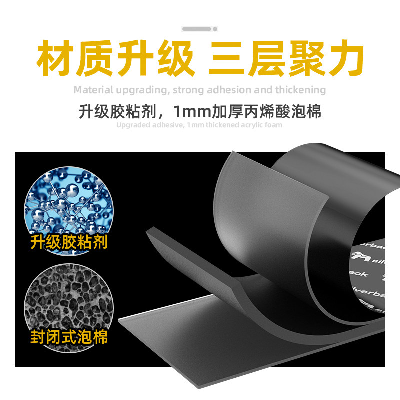 品质强力双面胶高粘度墙面黏胶不伤墙胶带3米长车用泡沫双面贴防