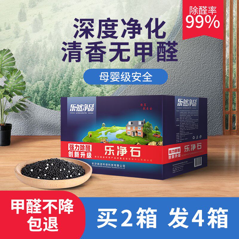 新房除甲醛活性炭竹炭包装修家用光触媒吸去甲醛剂吸附异味碳
