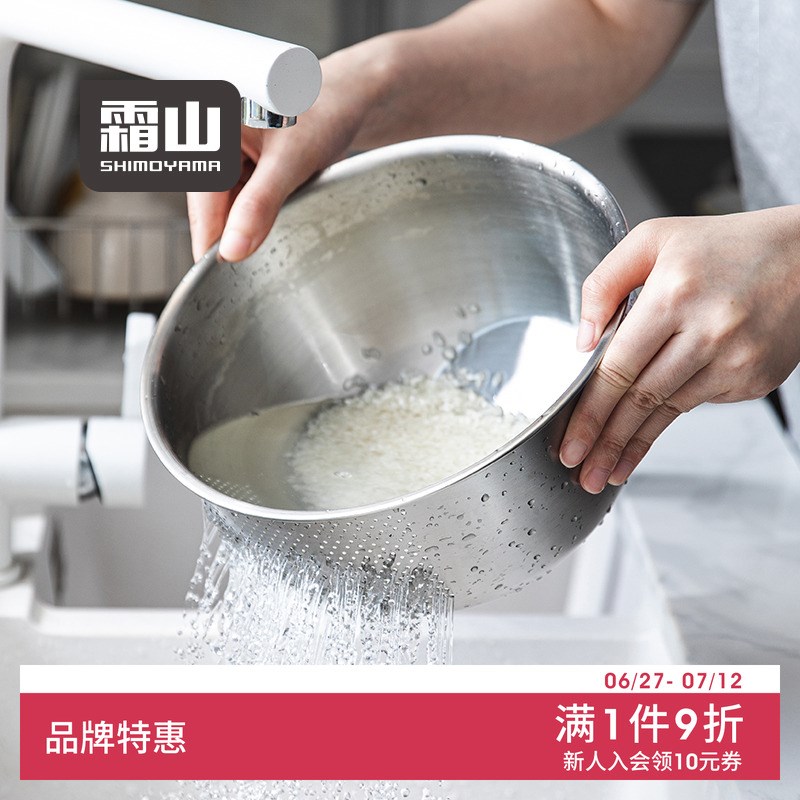 霜山304不锈钢多功能沥水篮大容量淘米盆厨房洗菜冲孔盆水果篮