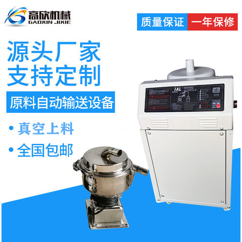 自动塑胶吸料机颗粒真空抽料机原料上料机全自动塑料水口填料机厂