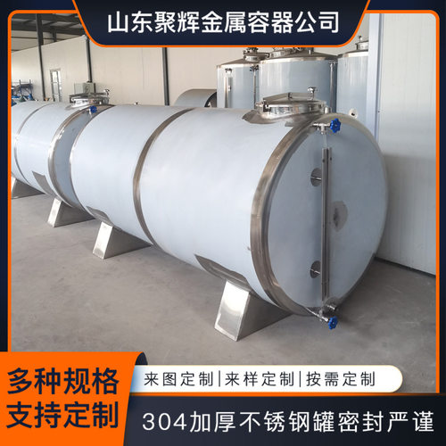 卧式不锈钢储油罐 汽油白钢储存罐 车载运输罐
