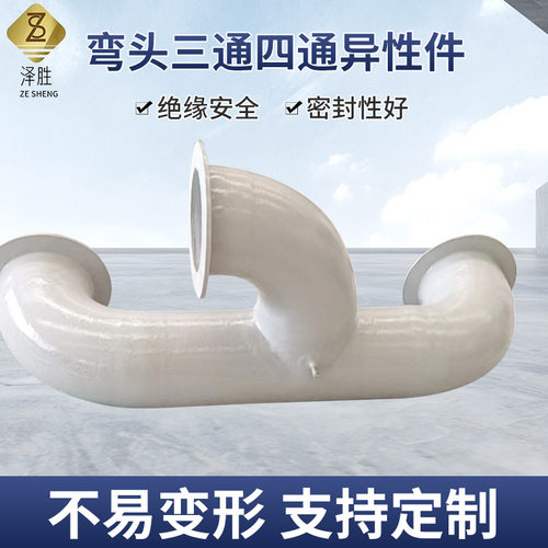 厂家直供玻璃钢弯头 32*3 弯头 2205 材质 DN350 377*9 B 系列