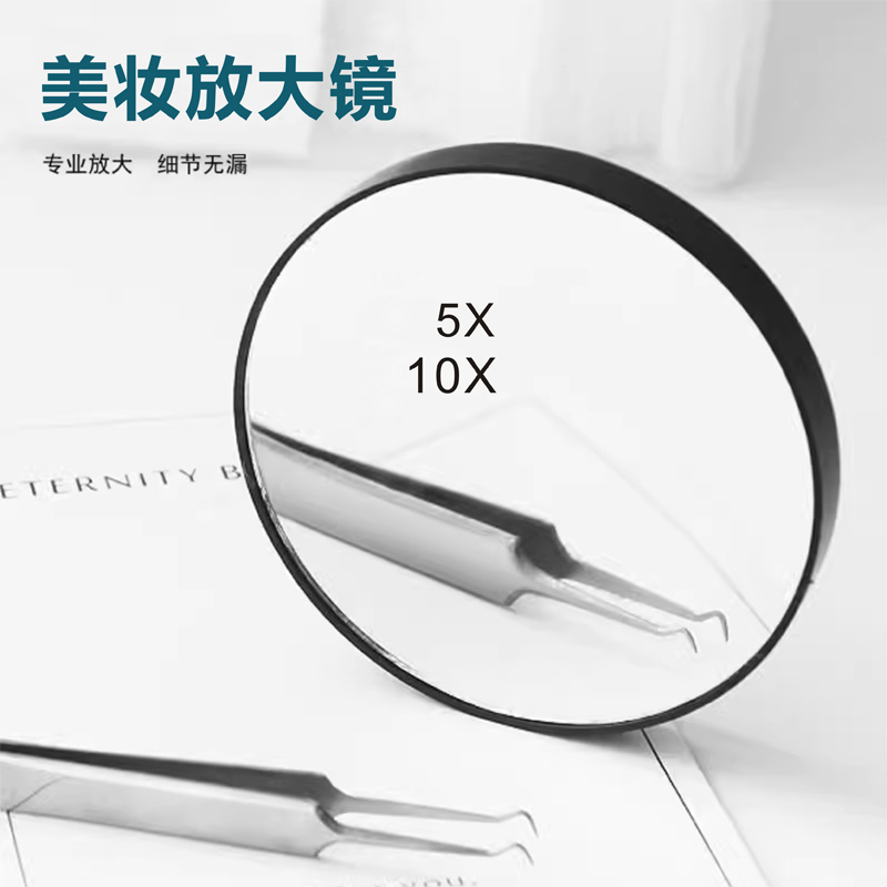 喜丽铭5倍高清放大化妆镜吸盘款