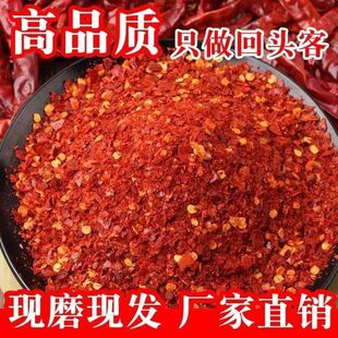 1斤2斤5斤特辣辣椒面细粉粗粉朝天椒小米辣椒印度魔鬼红干辣椒