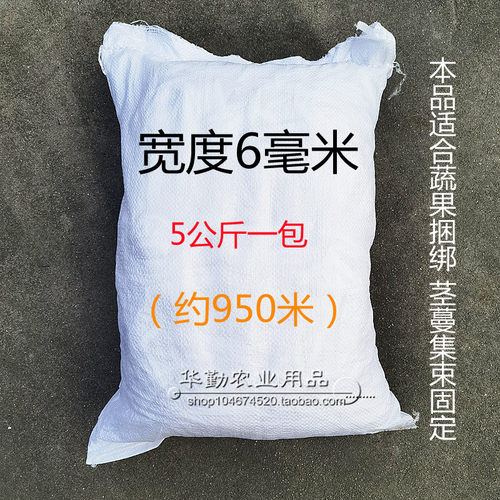 包邮高强涤纶编织捆绑绳大棚蔬果茎蔓集束固定绑带吊秧绑蔓爬秧绳