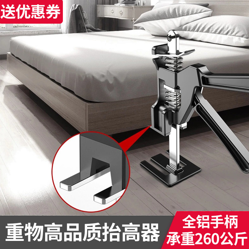 瓷砖家具抬高调节器洗衣机床沙发茶几重物高度升高定位工具千斤顶