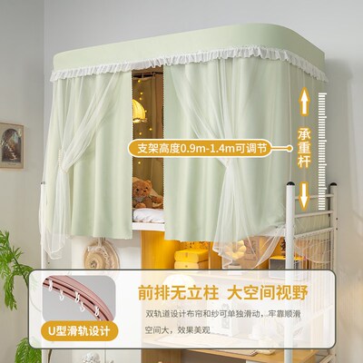学生宿舍u型双轨道床帘强遮光蚊帐一体式上下铺加厚帘子寝室床幔