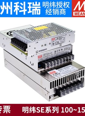 SE明纬450/600/1000/1500开关电源24V/5V/12V/15V/27V/36V/48V  W