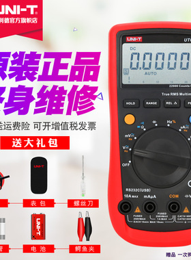 优利德UT61E四位半高精度数字万用表快速测电容自动数显万能表61A