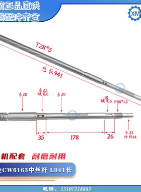 大连二机CW6163C CW6180 CW61100车床中拖板丝杆铜螺母中丝杠活令