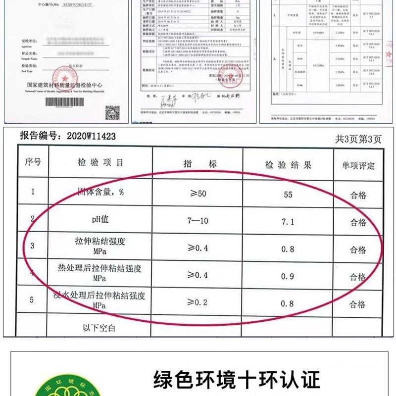 东方雨虹超耐候双组份背胶瓷砖墙砖多功能界面拉毛内外墙找平背胶,基础建材,瓷砖胶,淘宝优惠券,粉丝福利购,淘宝优惠卷