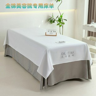 美容院床罩单件高档全棉面料纯色加大一片式美容专用床单定制logo