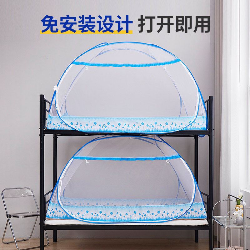 蚊帐学生宿舍上下床1.2m免安装蒙古包上铺0.9米单人子母床可折叠,床上用品,蚊帐,淘宝优惠券,粉丝福利购,淘宝优惠卷