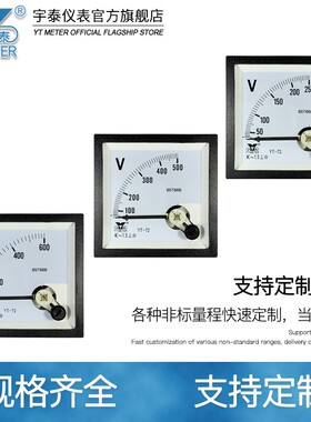 CP72交流电压表指针ac250v 300v 450v 500v 600v 750v sq72 yt72