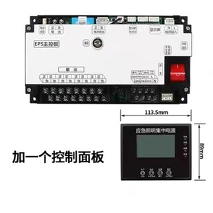 A型应急照明集中电源主控板东君井伦通讯模块智能三合一控制板36V