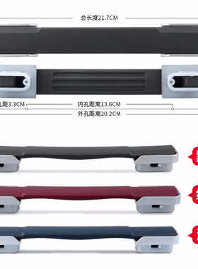 行李箱拎手皮箱红灰蓝色提手把手箱修配件密码旅行箱拉杆箱拉手把