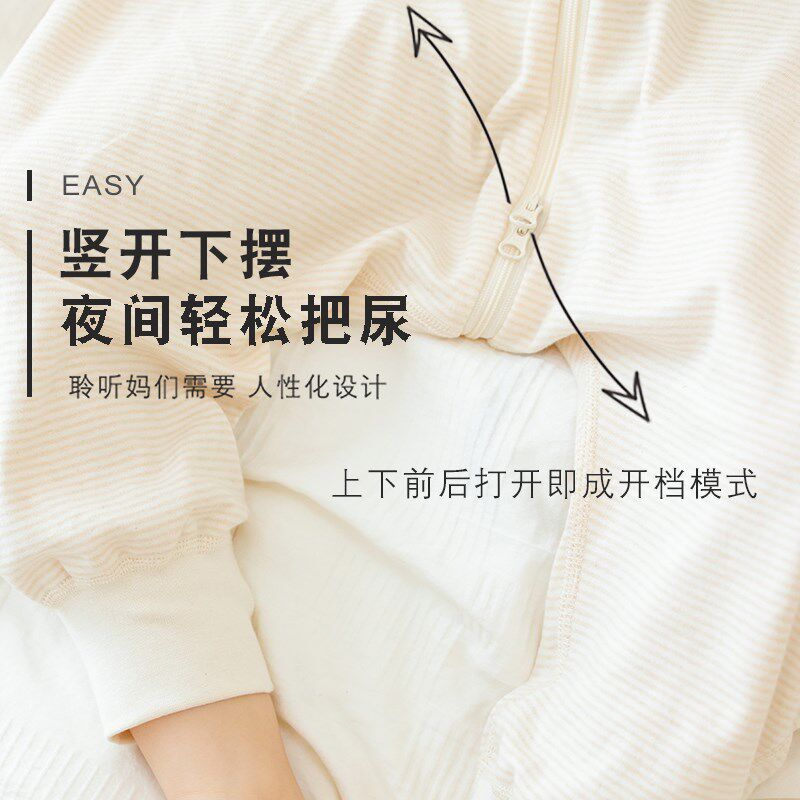 A类婴儿分腿睡袋 无骨缝制彩棉薄款夏季空调房儿童防踢被