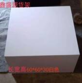 木质模特底座地台脚踩台子直播站台正方形服装 店橱窗长方形展示台