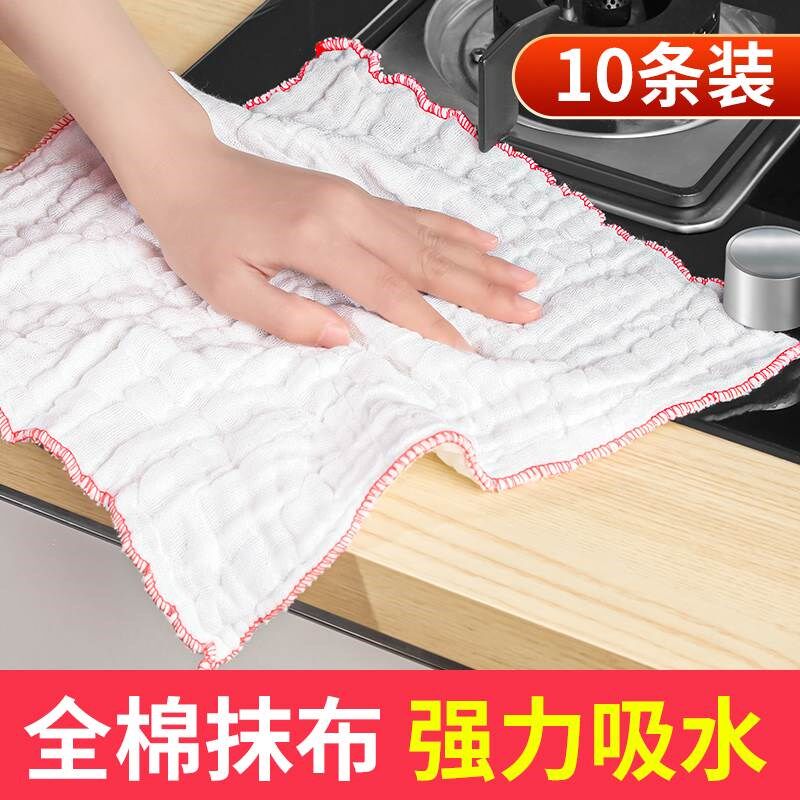 洗碗布不沾油抹布厨房专用加厚全纯棉纱易清洗桌巾家用不掉毛吸水