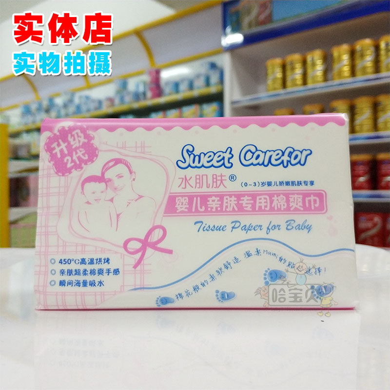 水肌肤婴儿抽纸整箱40包婴幼儿亲肤棉爽巾纸抽宝宝纸巾面巾纸