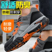 防砸防刺穿钢包头超轻软底工作鞋 男款 轻便防臭 透气绝缘劳保鞋 夏季