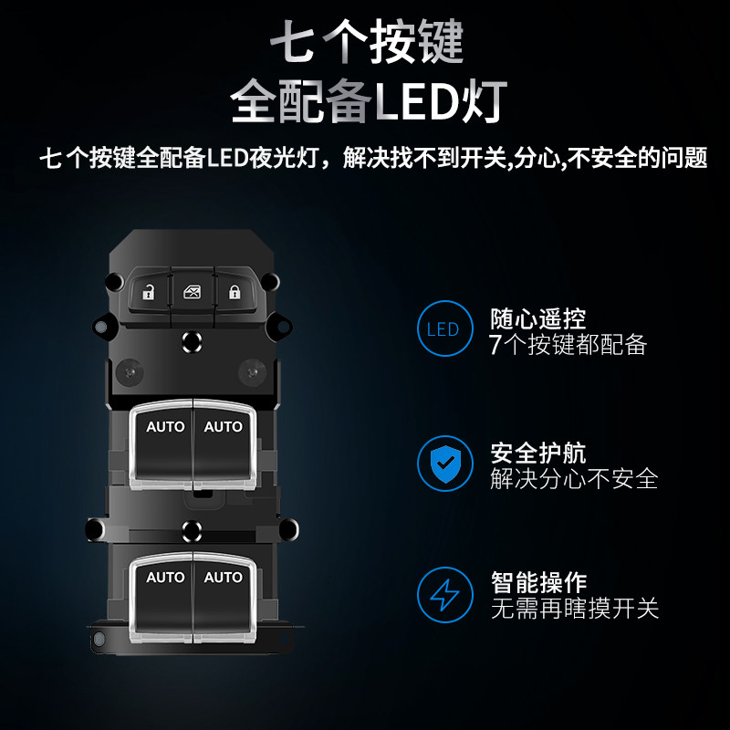 21~22~23款飞度LIFE来福酱一键自动升窗器关窗玻璃升降器总成开关